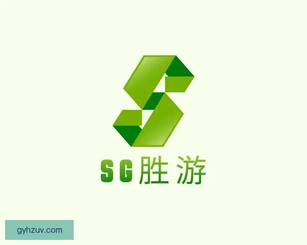 认识SG胜游